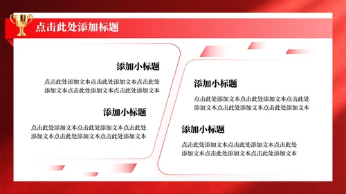 红色简约风竞选团支书校园竞选演讲汇报PPT模板