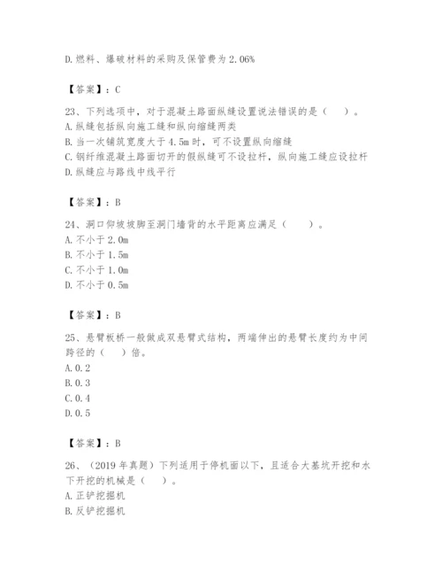 2024年一级造价师之建设工程技术与计量（交通）题库附答案（突破训练）.docx