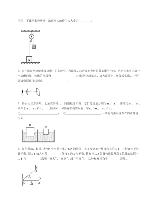小卷练透福建龙海第二中学物理八年级下册期末考试专项测评试卷.docx