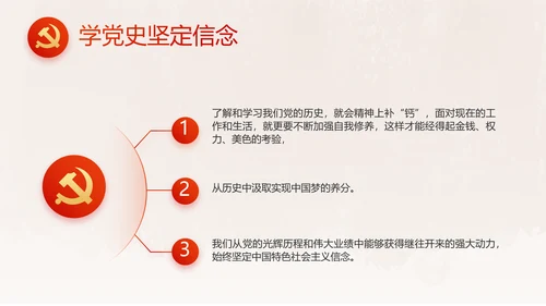 红领巾小学生党史学习教育动态PPT