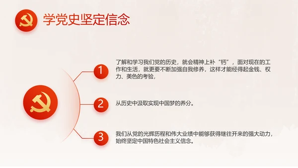 红领巾小学生党史学习教育动态PPT