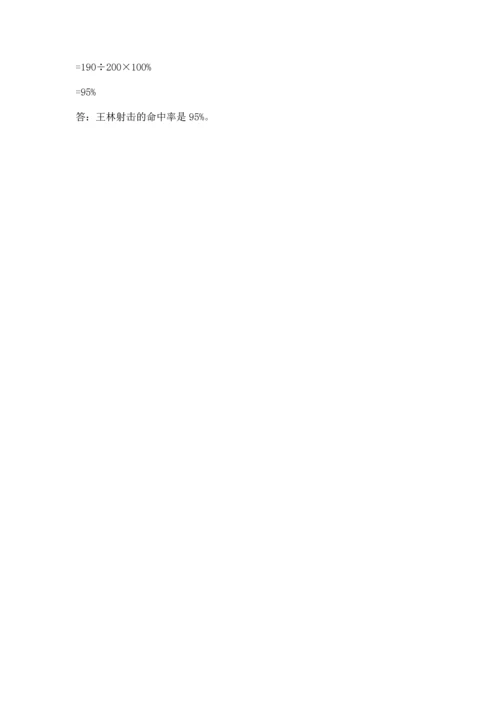 小升初六年级期末试卷（能力提升）word版.docx