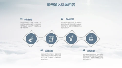 乘风破浪创业计划书通用PPT模板