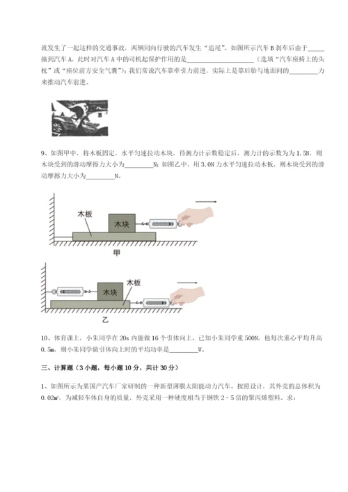 小卷练透福建泉州市永春第一中学物理八年级下册期末考试综合训练试卷（含答案详解）.docx