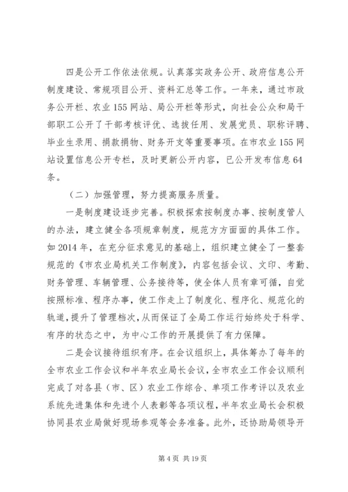 企业办公室主任个人总结.docx