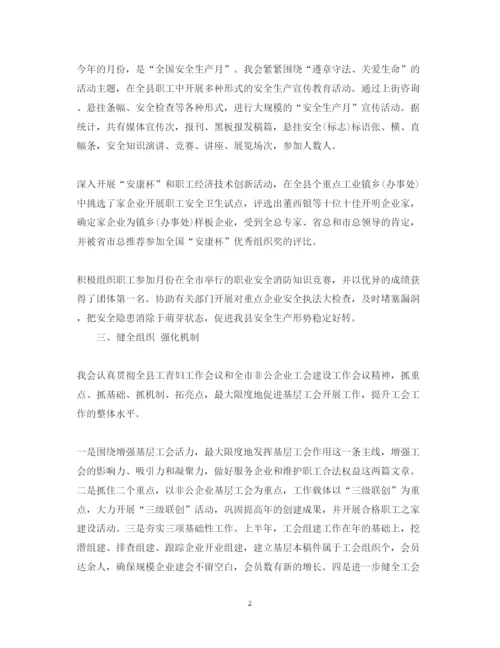 精编工会评议工作心得体会优秀范文.docx