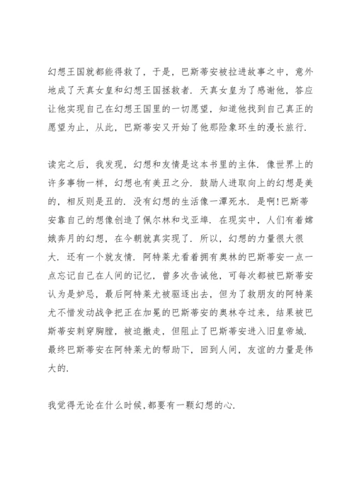 初一寒假读书心得1000字5篇通用.docx