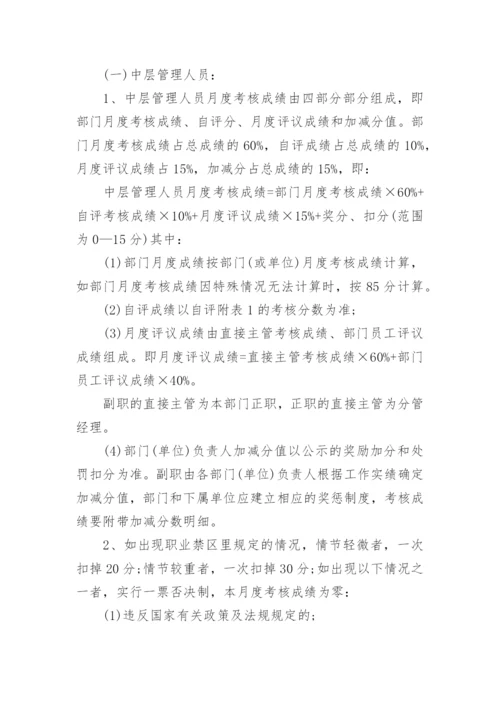 公司内部管理规章制度.docx