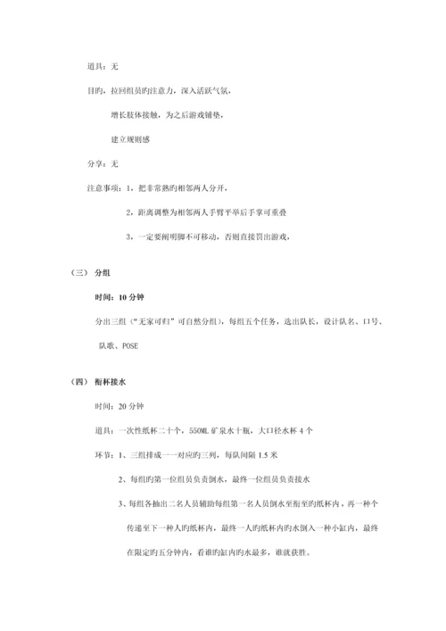 压力与情绪管理团体心理辅导方案.docx