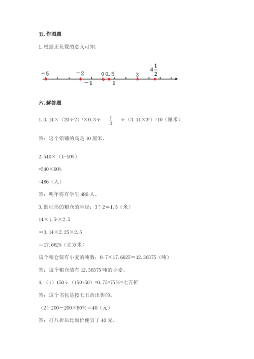 小升初六年级期末试卷含答案（研优卷）.docx