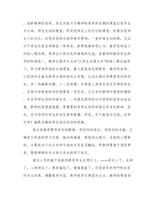 有关高效课堂的论文.docx