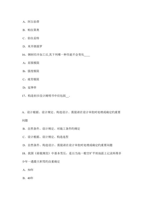 2023年内蒙古一级注册建筑师考试辅导外墙面砖造成渗漏考试题.docx