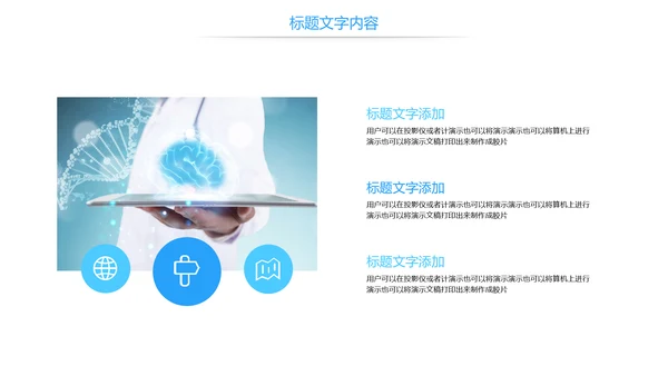 蓝色医疗报告医学大脑研究医学研究汇报PPT模板