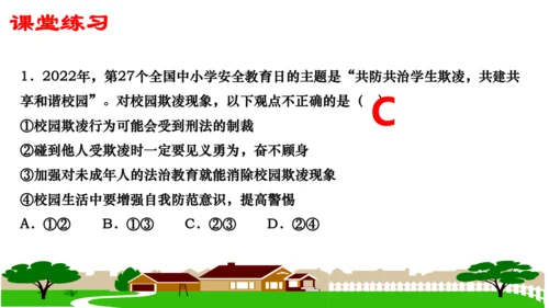 第五课做守法的公民（复习课件）2022-2023学年八年级道德与法治上册（35张PPT）