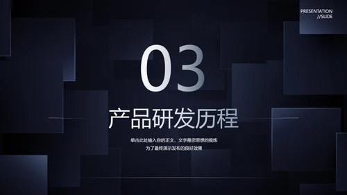 聚合黑色商务风产品发布会PPT模板