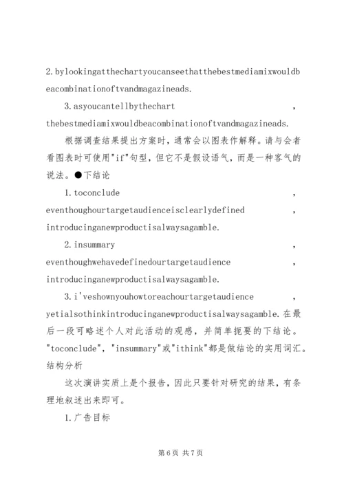 商务报告写作[合集].docx