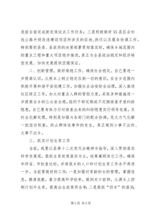 学习市第四次党代会和市 (2).docx