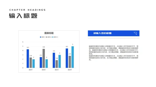 蓝色商务风大气公司年终晚会节日庆典PPT模板