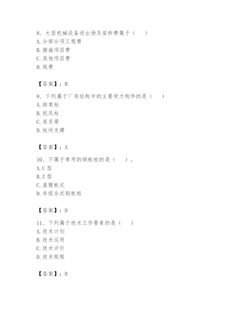 资料员之资料员基础知识题库附完整答案【必刷】.docx