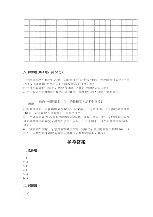 赣州市崇义县六年级下册数学期末测试卷加精品答案.docx