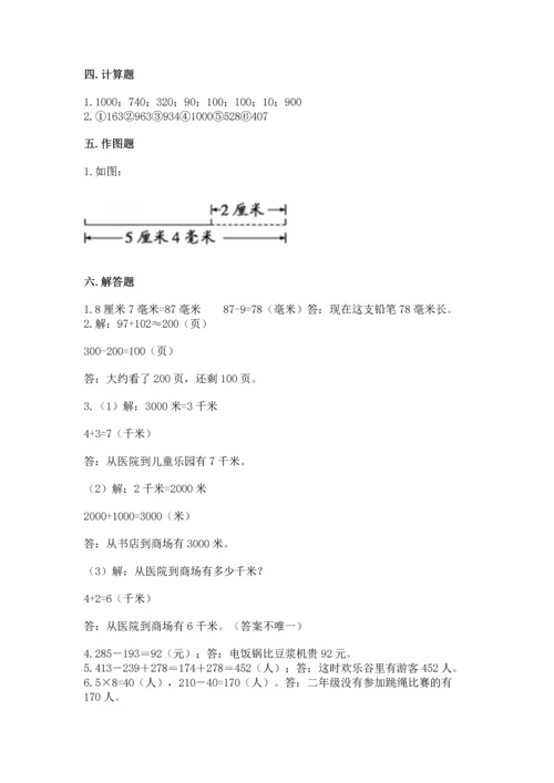 人教版三年级上册数学期中测试卷带答案（实用）.docx