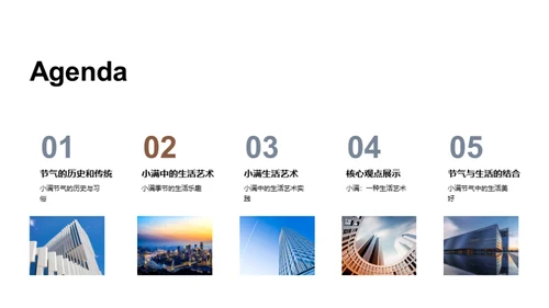 小满节气的生活韵味