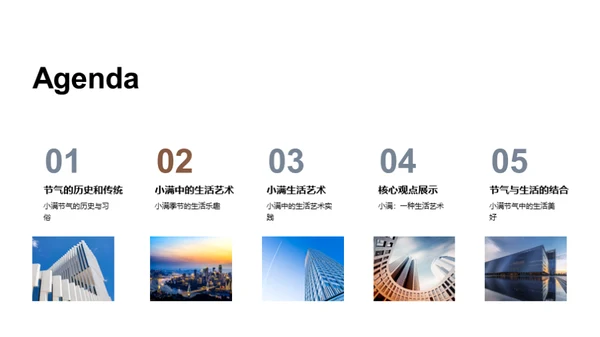 小满节气的生活韵味