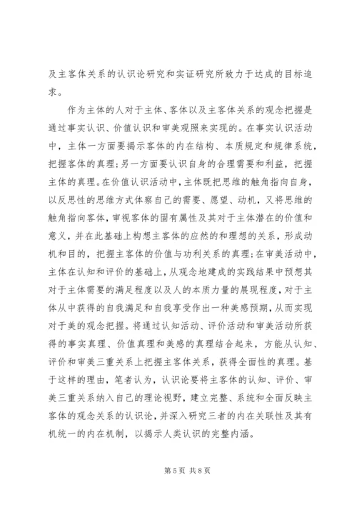 党的思想路线的内容.docx