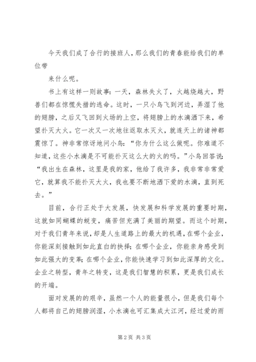 关于青春使命演讲稿[全文5篇] (5).docx