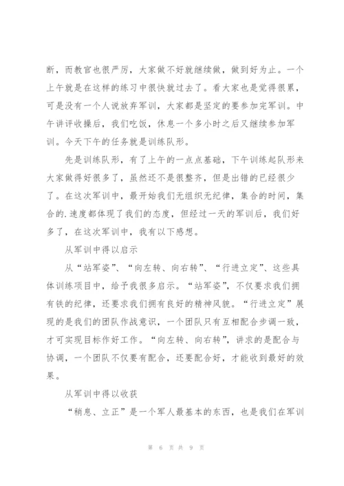 教师军训心得感悟.docx