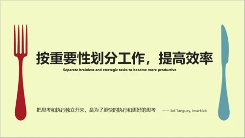 时间管理课程沙漏通用PPT模板
