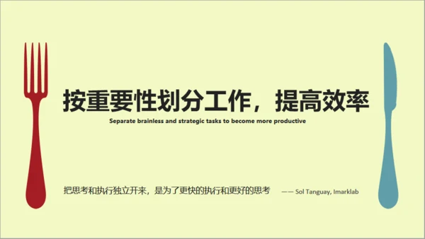 时间管理课程沙漏通用PPT模板