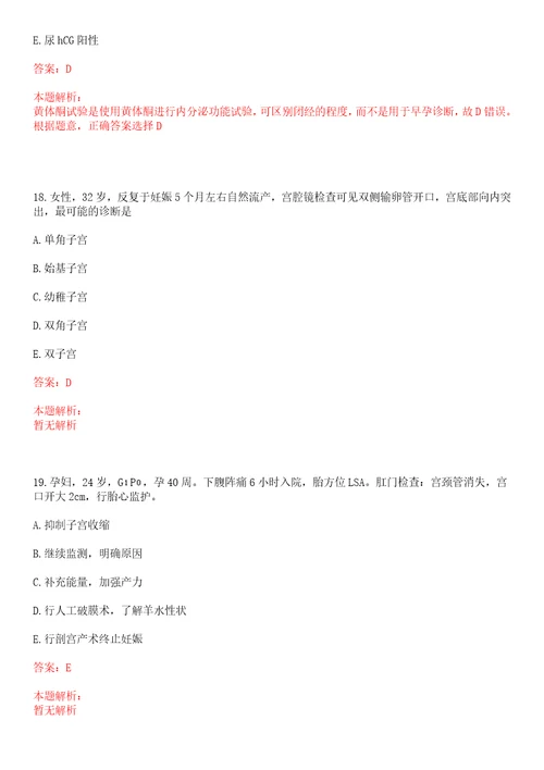 2022年03月福建中医药大学附属第三人民医院公开招聘工作人员一部分岗位放宽岗位要求并延长上岸参考题库答案详解