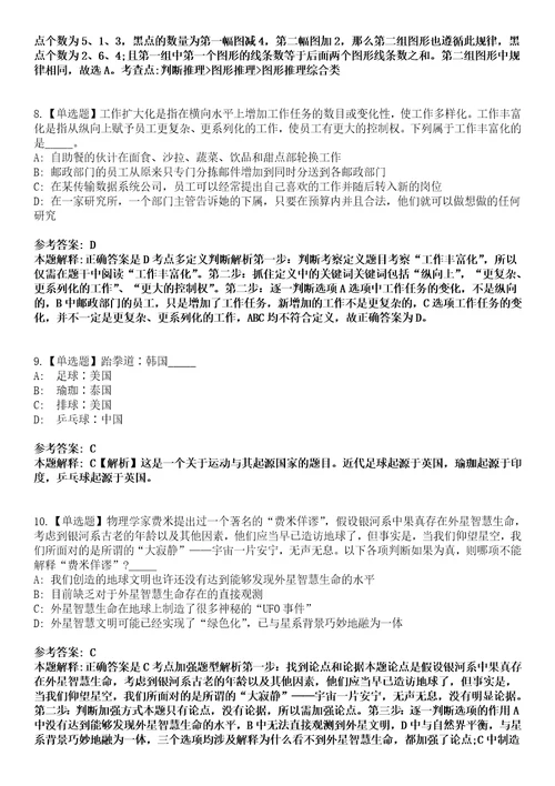 2023年03月河南省平顶山市教育体育局局属学校校园招聘153名工作人员笔试题库含答案解析