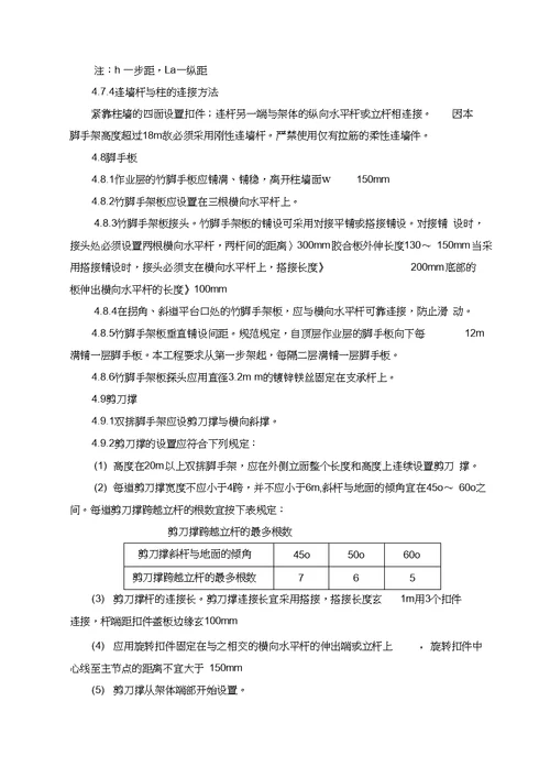 扣件式三排钢管悬挑外脚手架施工方案