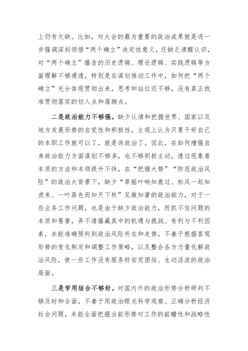 【民主生活会】2022年民主生活会（六个带头）对照检查材料10篇.docx