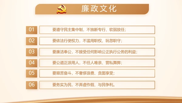 金色大气党建党支部演讲工作总结汇报动态PPT