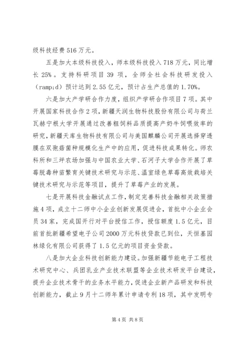 篇一：科技局XX年工作计划.docx