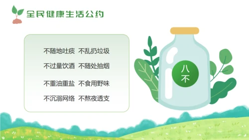 环卫活动城市清洁卫生月通用PPT模板