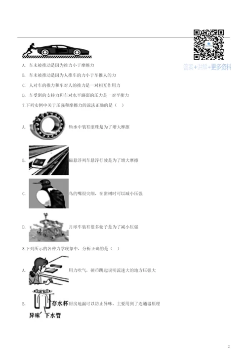 2021年四川省攀枝花市中考物理试题(原卷).docx