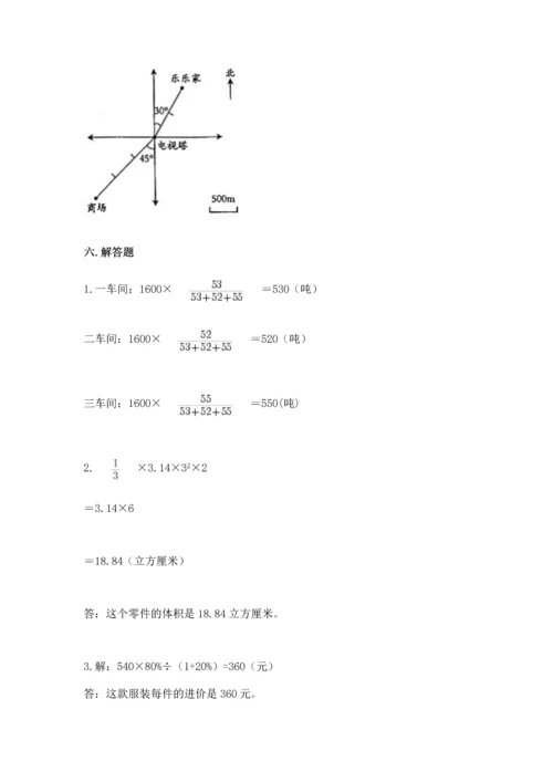 小学数学试卷六年级下册期末测试卷及完整答案1套.docx