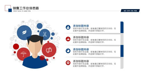 红蓝工作总结年中总结述职报告工作汇报PPT