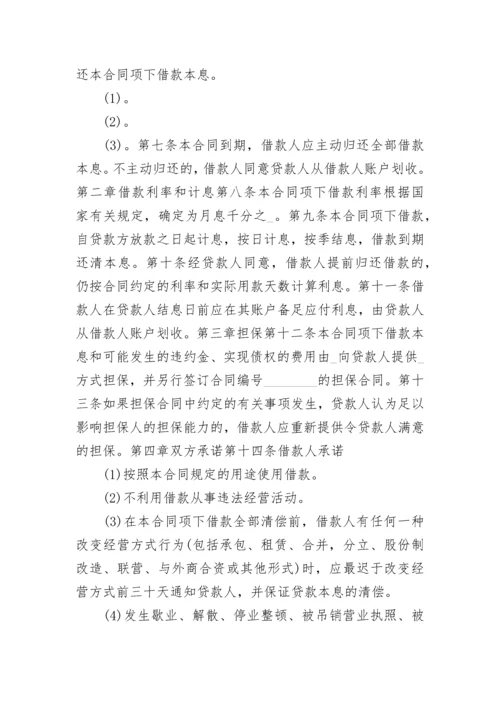借条格式2023.docx