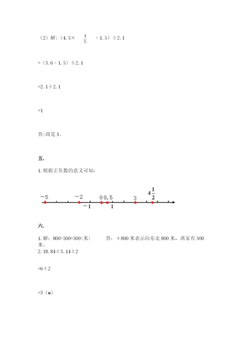 辽宁省【小升初】2023年小升初数学试卷有完整答案.docx