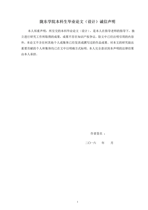毕业设计(论文)--绿色化工的发展与展望.docx