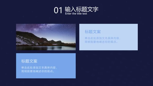 蓝色科技光点扭转PPT模板