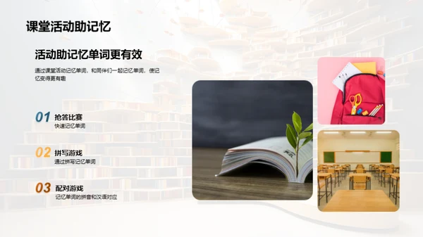 英语单词掌握之路