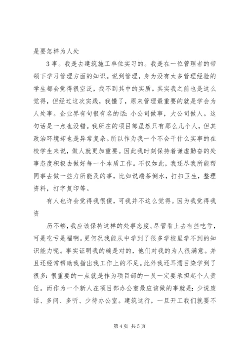 优秀学生活动积极分子申请书 (2).docx