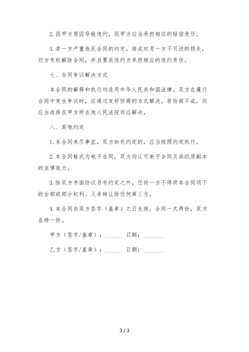 淘宝店铺委托运营合同.docx