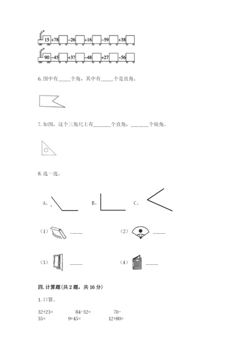 2022人教版二年级上册数学期中测试卷精品【典型题】.docx